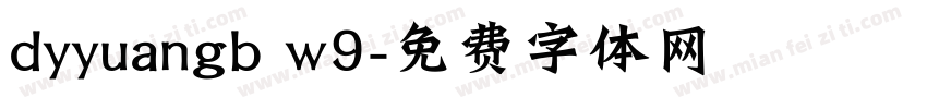dyyuangb w9字体转换
